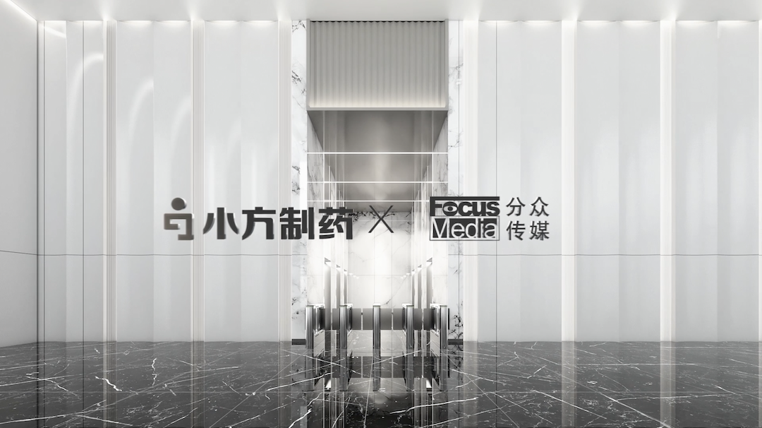 凯发天生一触即发制药携手分众传媒，开启家庭常备药赛道领军之路！